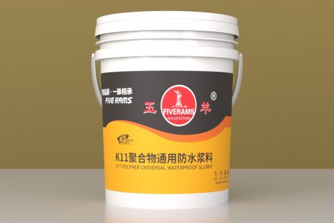 五羊K11聚合物通用防水漿料